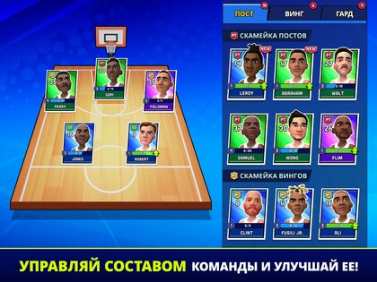Mini Basketball 1.6.16. Скриншот 19