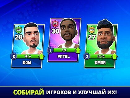 Mini Basketball 1.6.16. Скриншот 24