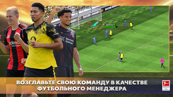 Soccer Manager 2026 3.0.12. Скриншот 1