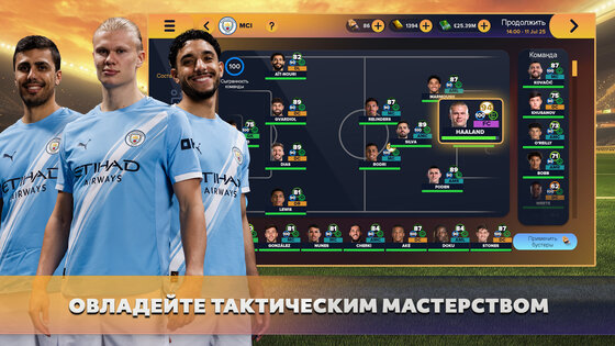 Soccer Manager 2026 3.0.12. Скриншот 3