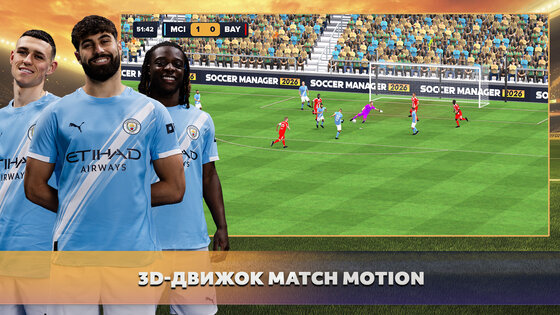 Soccer Manager 2026 3.0.12. Скриншот 4