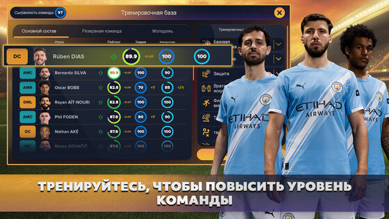 Soccer Manager 2026 3.0.12. Скриншот 6