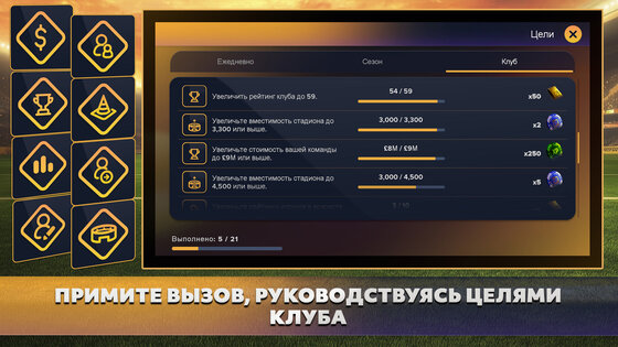 Soccer Manager 2026 3.0.12. Скриншот 8