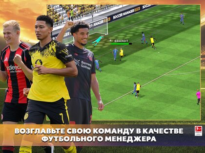 Soccer Manager 2026 3.0.12. Скриншот 9