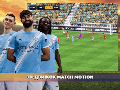 Soccer Manager 2026 3.0.12. Скриншот 12