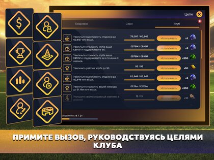 Soccer Manager 2026 3.0.12. Скриншот 16