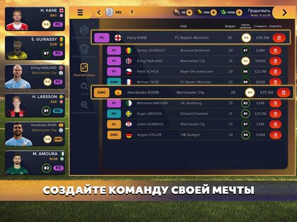 Soccer Manager 2026 3.0.12. Скриншот 21
