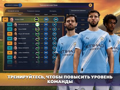Soccer Manager 2026 3.0.12. Скриншот 22