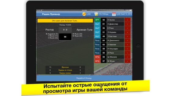 Бизнес-магнат футбола 11.3. Скриншот 5