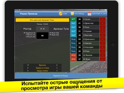 Бизнес-магнат футбола 11.3. Скриншот 13