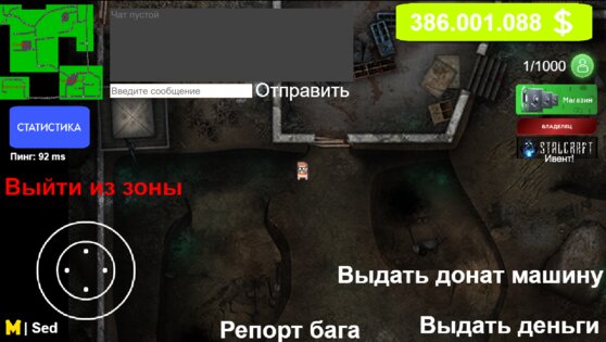 Mobo 2D. Скриншот 4
