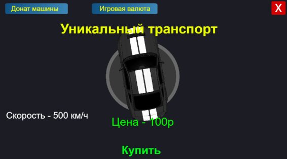 Mobo 2D. Скриншот 2