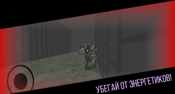 Energy Attack 1.4. Скриншот 1