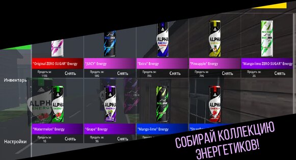 Energy Attack 1.4. Скриншот 2
