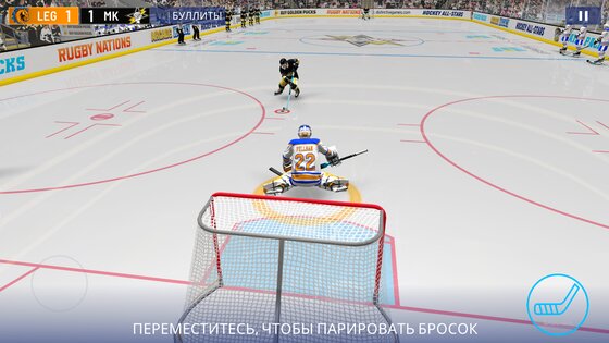 Hockey All Stars 24 2.0.3.399. Скриншот 23