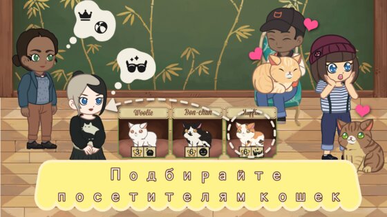 Furistas Cat Cafe 3.142. Скриншот 10