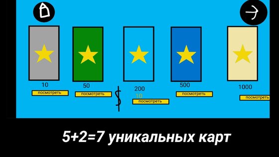 ШансМаркет. Скриншот 2