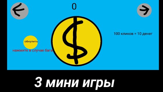 ШансМаркет. Скриншот 3