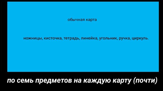 ШансМаркет. Скриншот 4