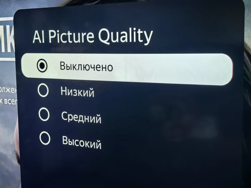 ИИ-помощник, классная матрица и 144 Гц: обзор Яндекс ТВ Станции Про MiniLED 65 — ОС и ИИ. 4