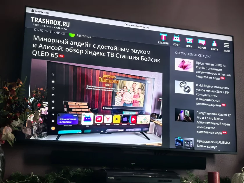 ИИ-помощник, классная матрица и 144 Гц: обзор Яндекс ТВ Станции Про MiniLED 65 — ОС и ИИ. 3