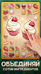 Merge Inn 7.13. Скриншот 2