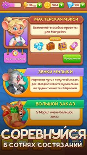 Merge Inn 7.13. Скриншот 7