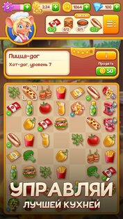 Merge Inn 7.13. Скриншот 11