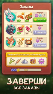 Merge Inn 7.13. Скриншот 12