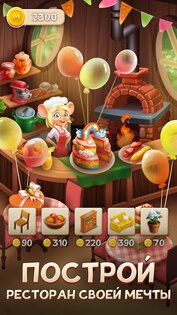 Merge Inn 7.13. Скриншот 15