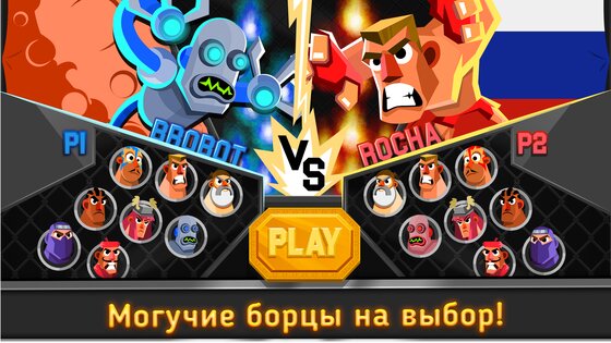 UFB 3: MMA Fighting Game 1.0.39. Скриншот 2