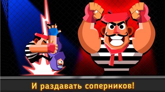 UFB 3: MMA Fighting Game 1.0.39. Скриншот 4