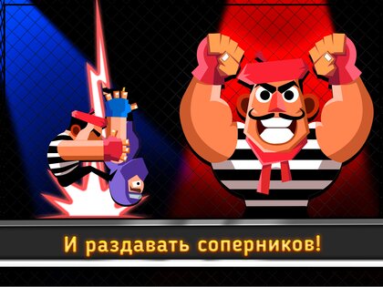 UFB 3: MMA Fighting Game 1.0.39. Скриншот 9