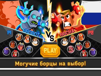 UFB 3: MMA Fighting Game 1.0.39. Скриншот 12