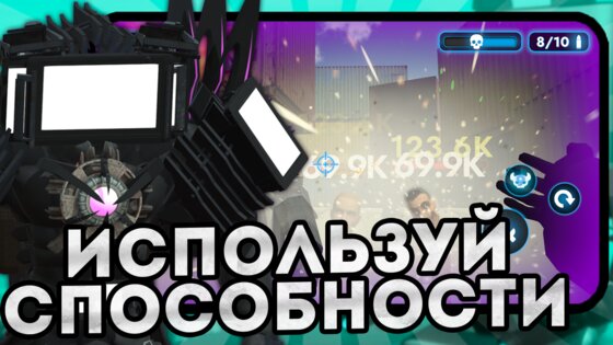 Toilet Gun 1.103. Скриншот 3