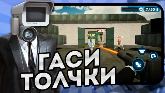 Toilet Gun 1.103. Скриншот 8