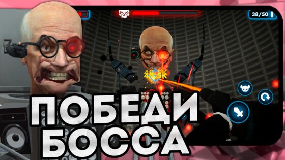 Toilet Gun 1.103. Скриншот 10