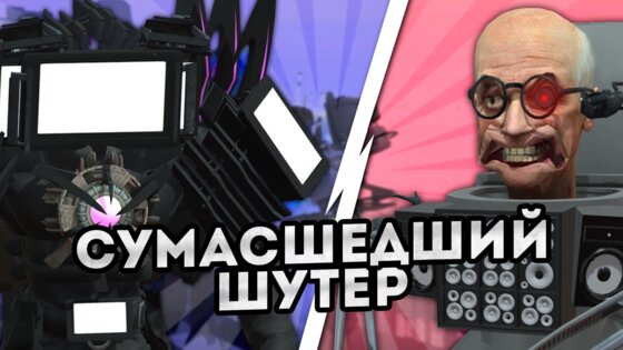 Toilet Gun 1.103. Скриншот 13