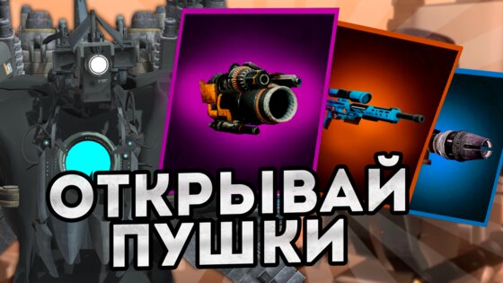 Toilet Gun 1.103. Скриншот 18