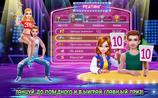 Школа хип-хопа 1.9.0. Скриншот 3