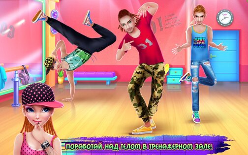 Школа хип-хопа 1.9.0. Скриншот 10