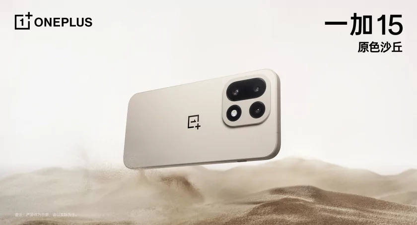 OnePlus 15 показали официально: оригинальный цвет, корпус прочнее титана и тончайшие рамки