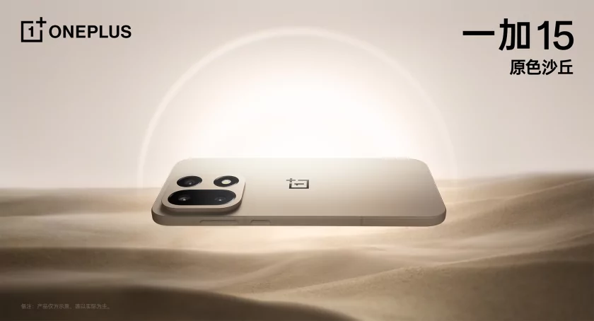 OnePlus 15 показали официально: оригинальный цвет, корпус прочнее титана и тончайшие рамки