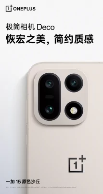 OnePlus 15 показали официально: оригинальный цвет, корпус прочнее титана и тончайшие рамки