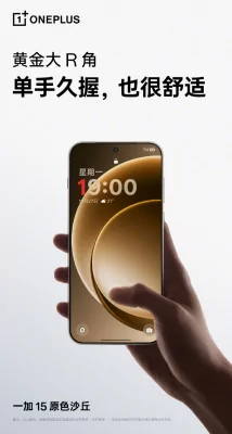 OnePlus 15 показали официально: оригинальный цвет, корпус прочнее титана и тончайшие рамки