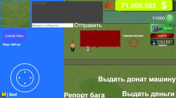 Mobo 2D. Скриншот 6