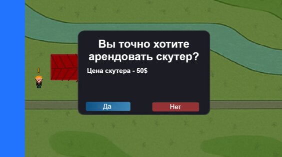 Mobo 2D. Скриншот 5