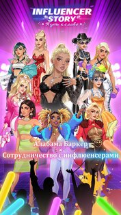 Influencer Story 1.0.64. Скриншот 1