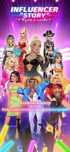 Influencer Story 1.0.64. Скриншот 8