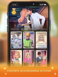 Influencer Story 1.0.64. Скриншот 17